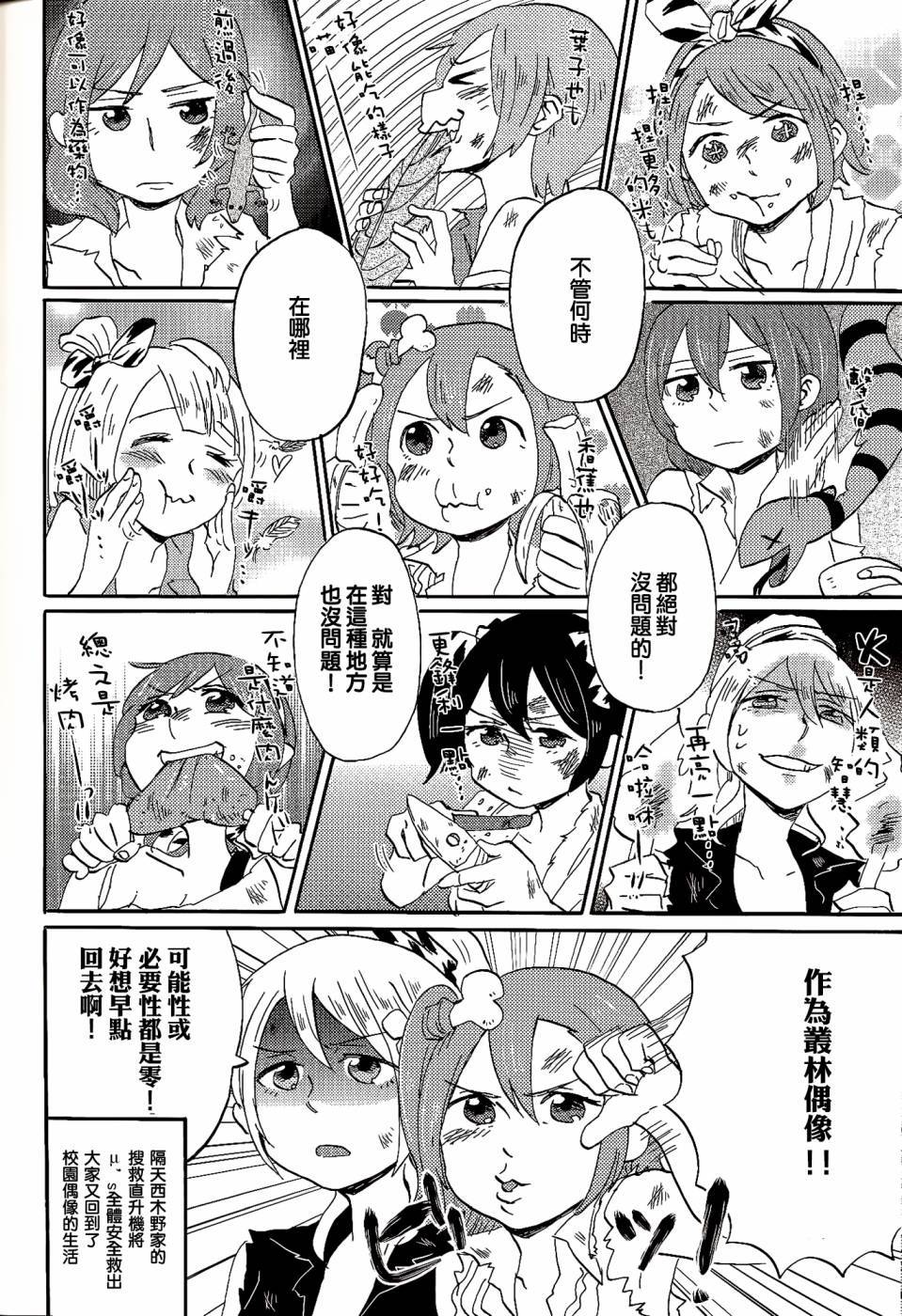 丛林的女神全1话图