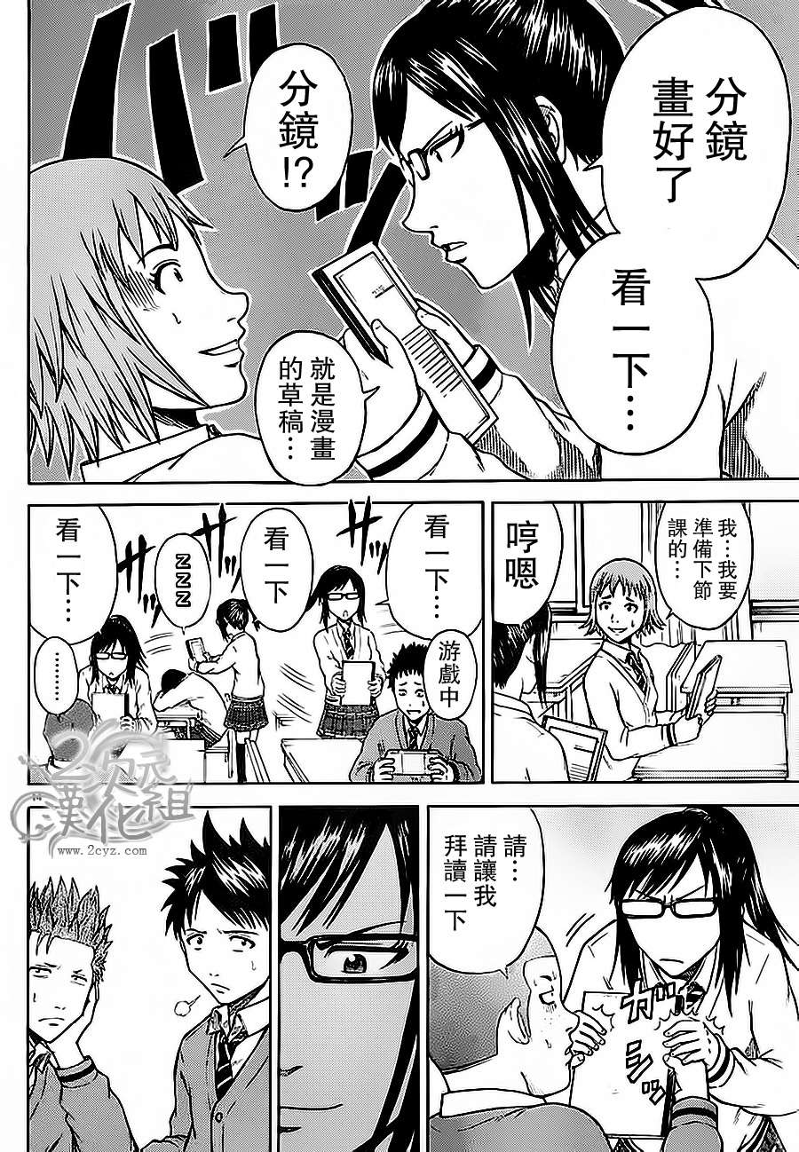 赤裸的太阳 第1话 第13页