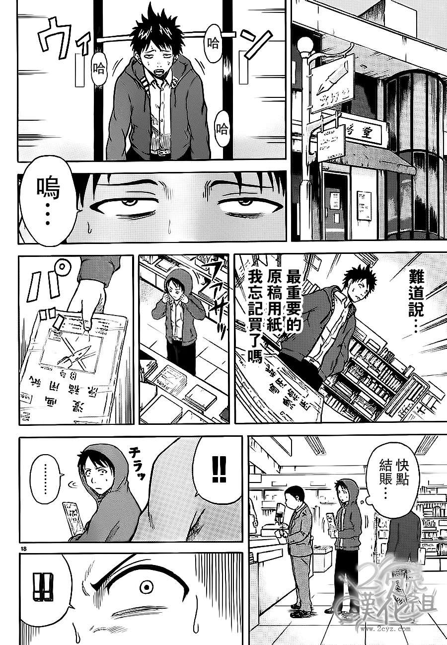 赤裸的太阳 第1话 第17页