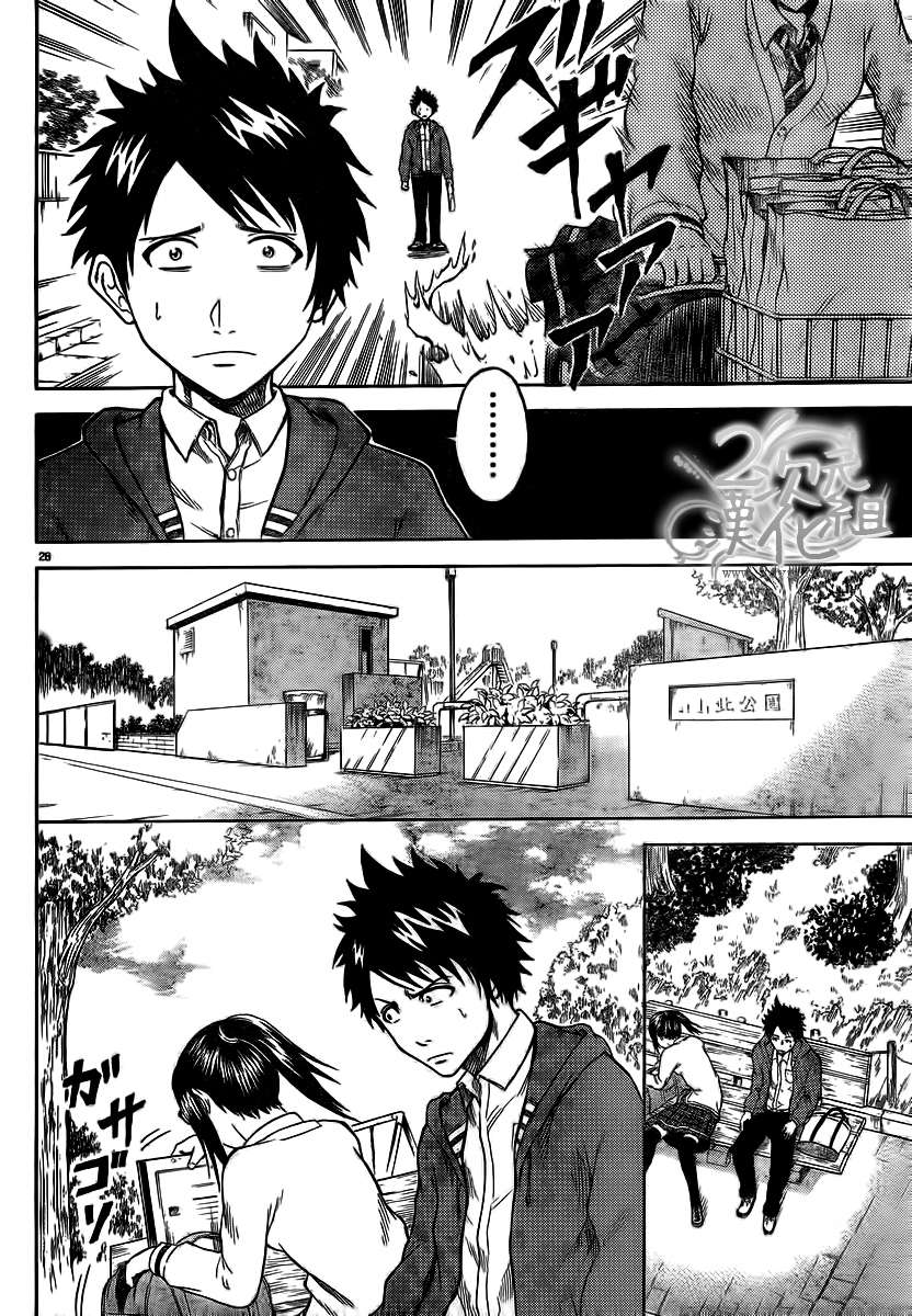 赤裸的太阳 第1话 第25页