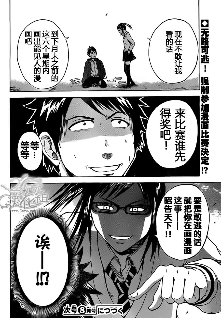 赤裸的太阳 第1话 第43页