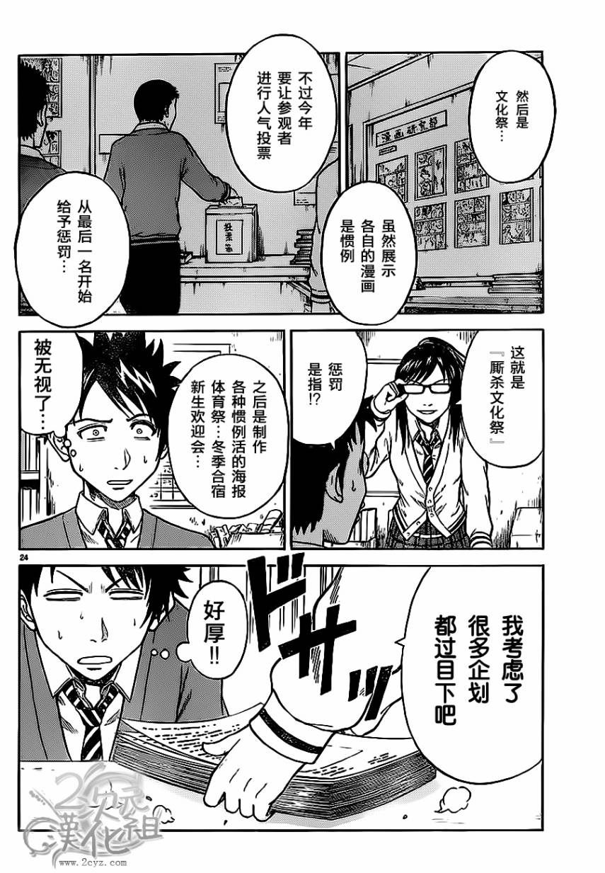 赤裸的太阳 第4话 第22页