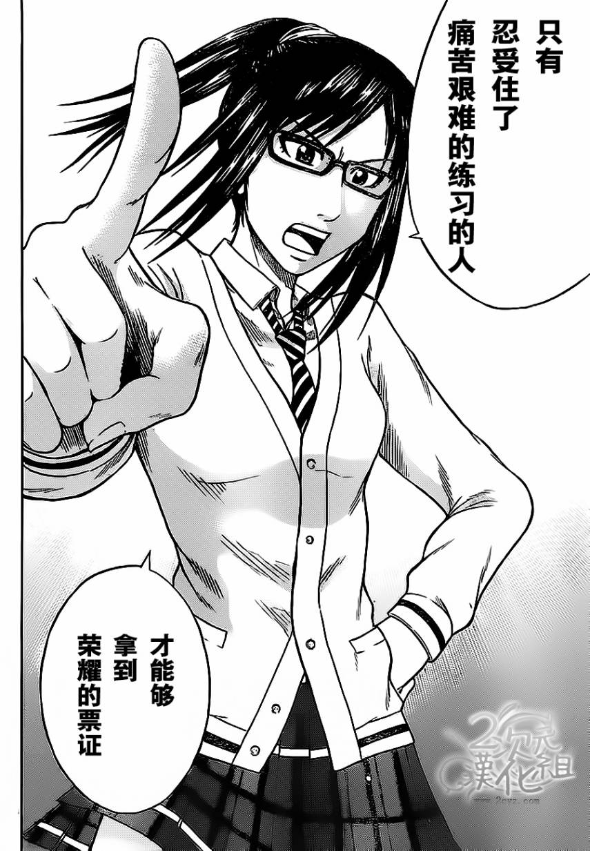 赤裸的太阳 第4话 第26页