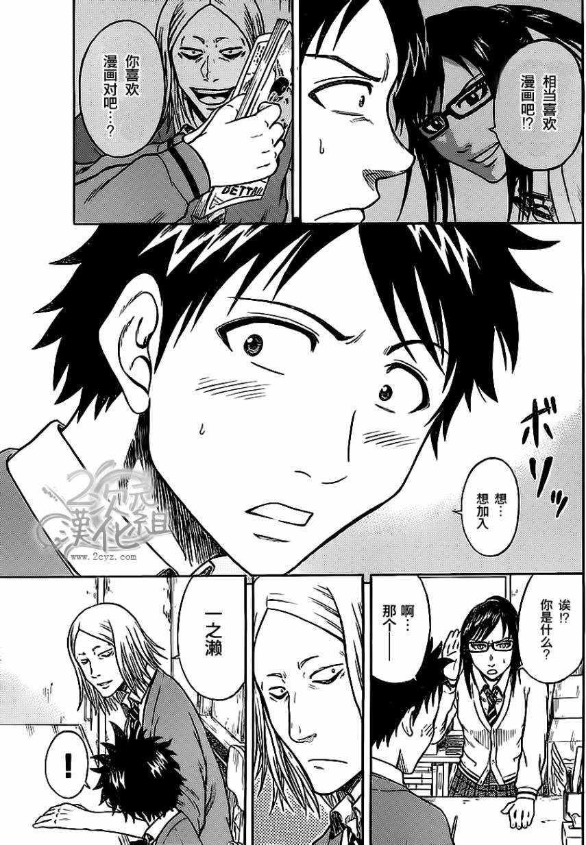 赤裸的太阳 第4话 第39页