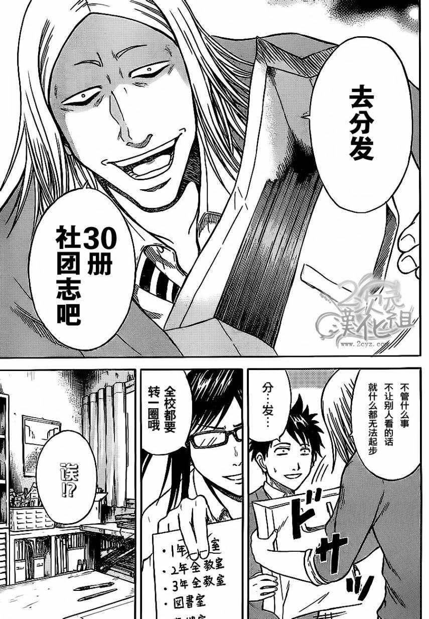 赤裸的太阳 第4话 第42页