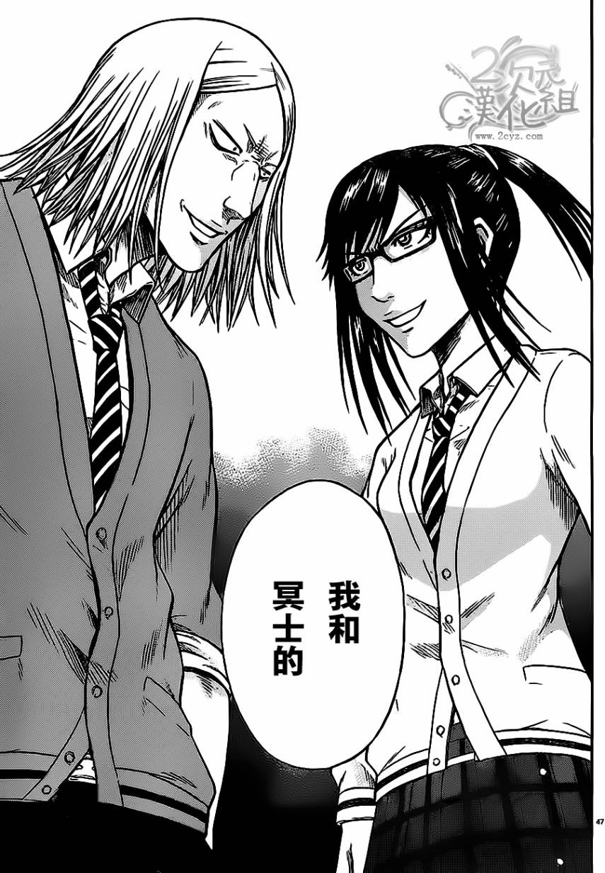 赤裸的太阳 第4话 第44页