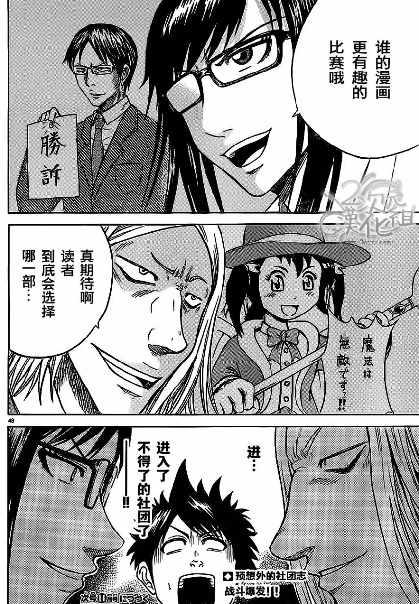 赤裸的太阳第4话图