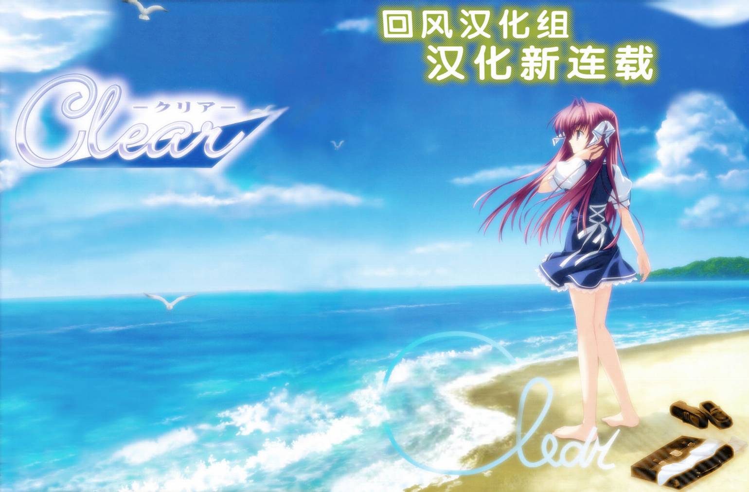 Clear-在曾经立足过的山丘上第1话图