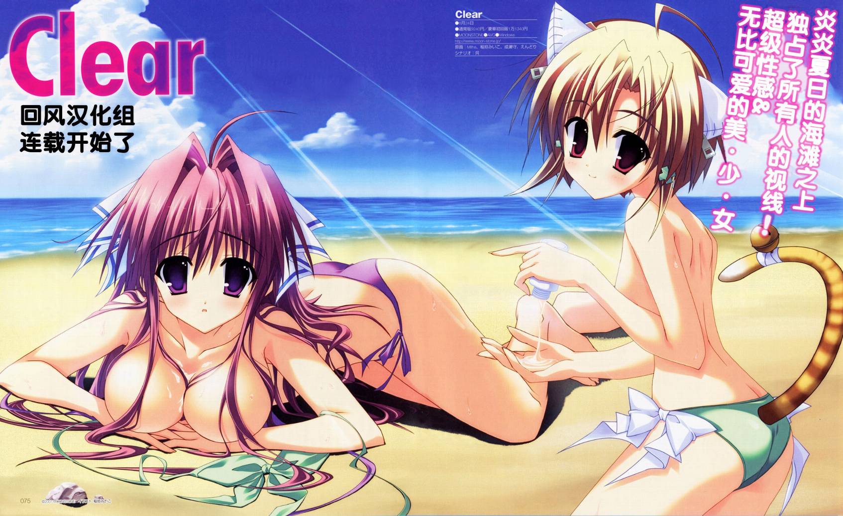 Clear-在曾经立足过的山丘上第1话图