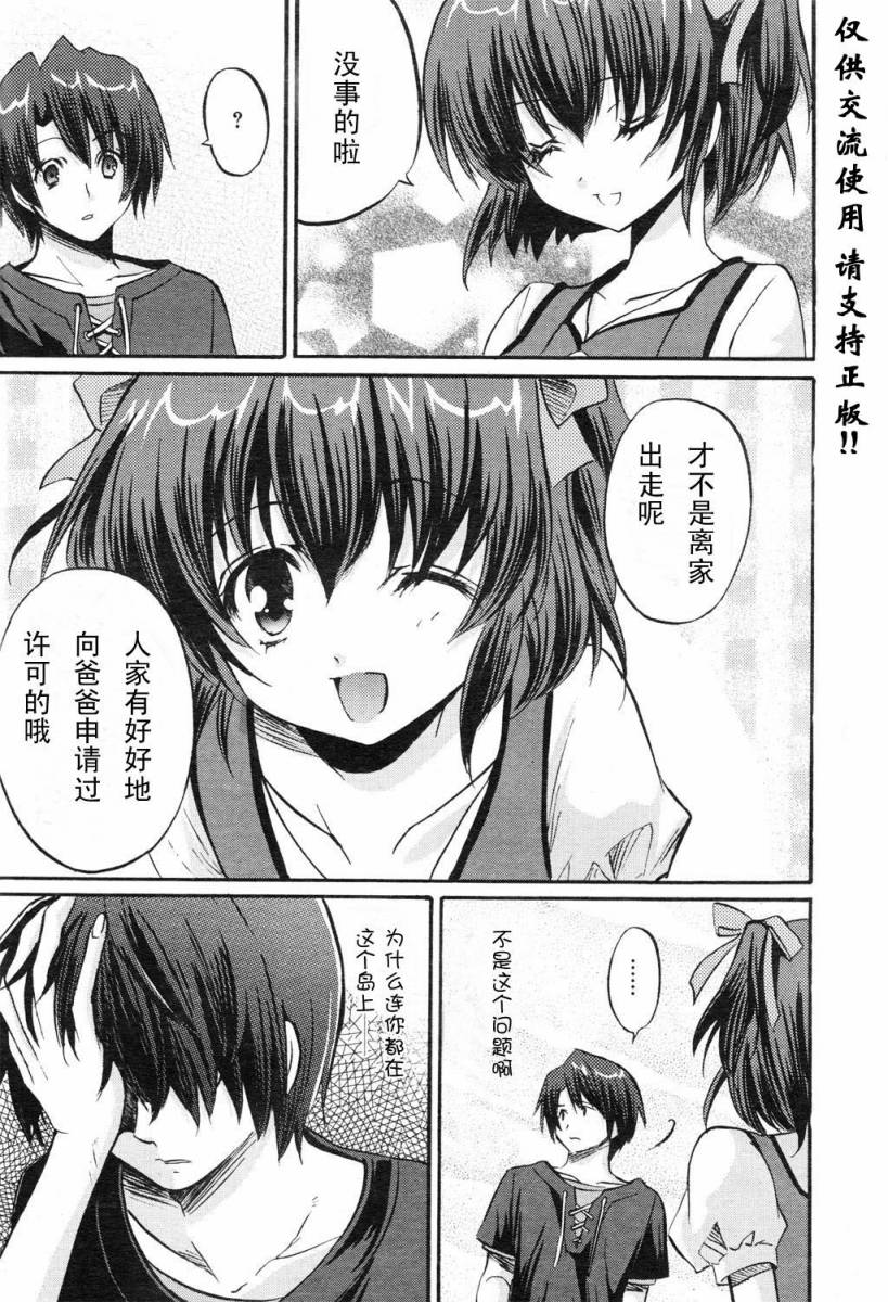 Clear-在曾经立足过的山丘上第3话图