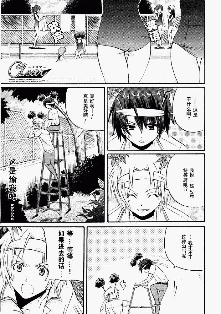 Clear-在曾经立足过的山丘上第5话图