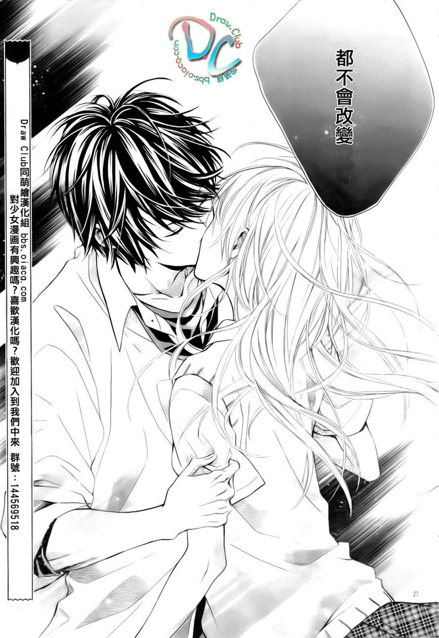 初恋烦恼 第1话 第28页