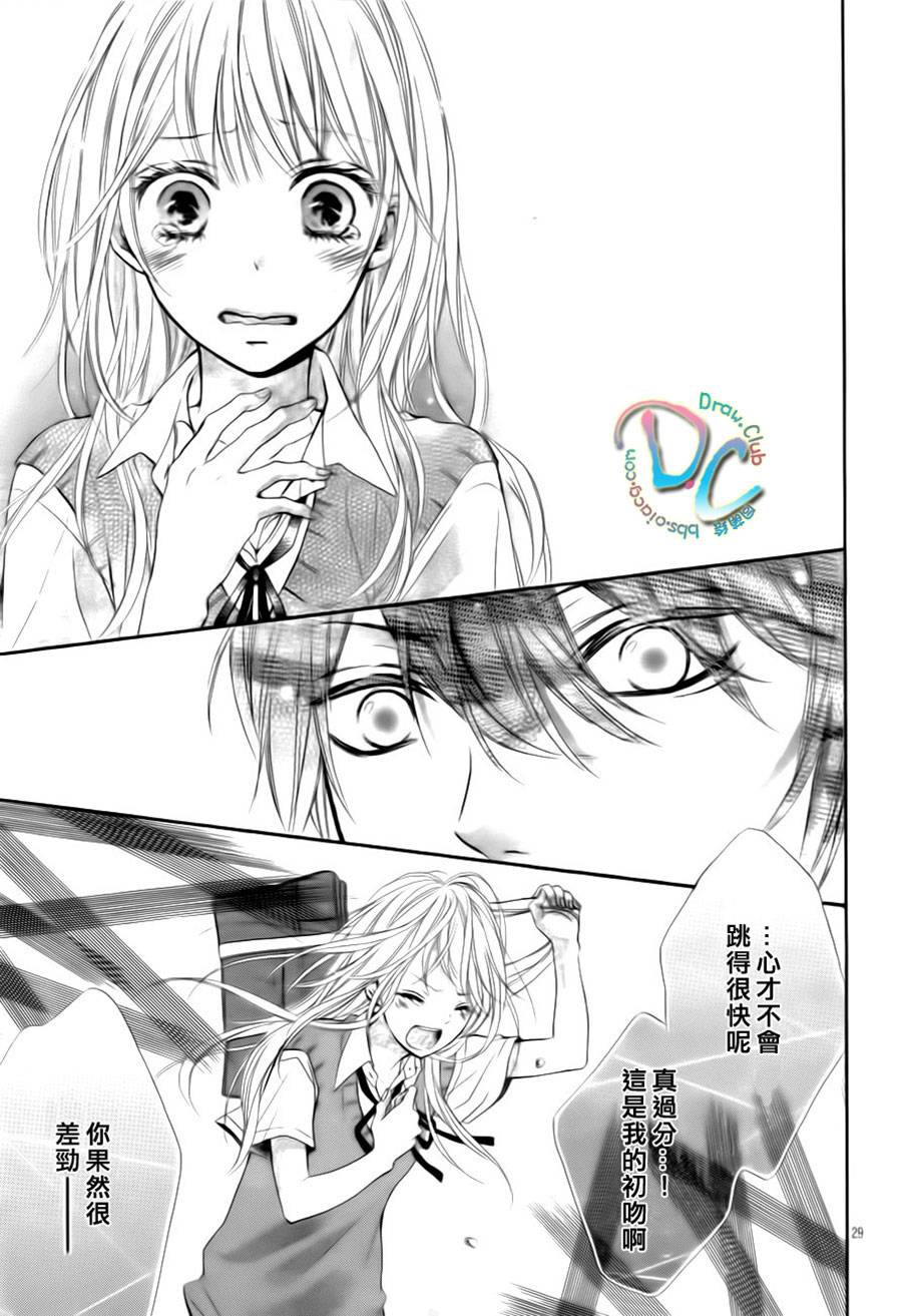 初恋烦恼 第1话 第30页