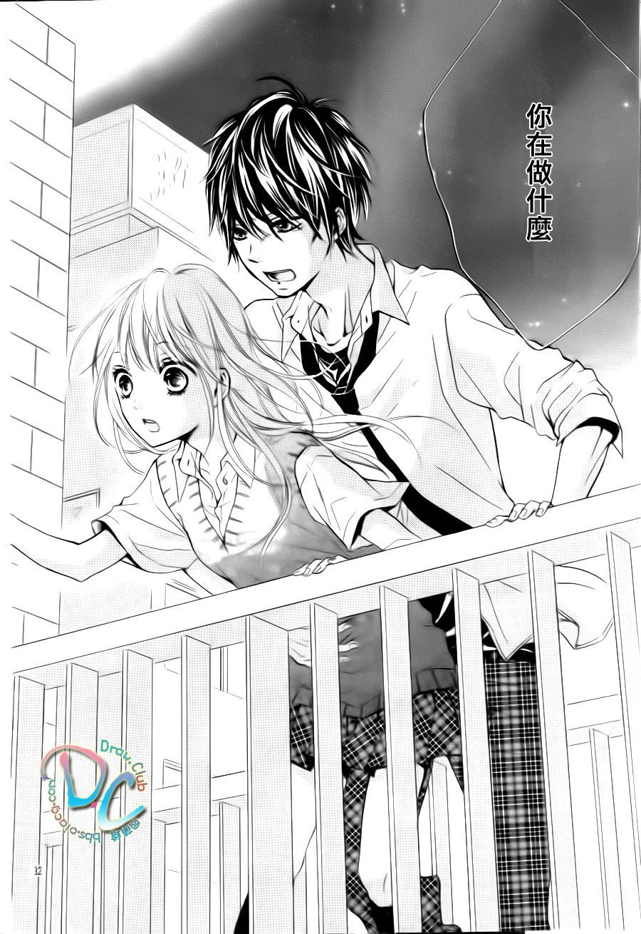 初恋烦恼 第1话 第33页