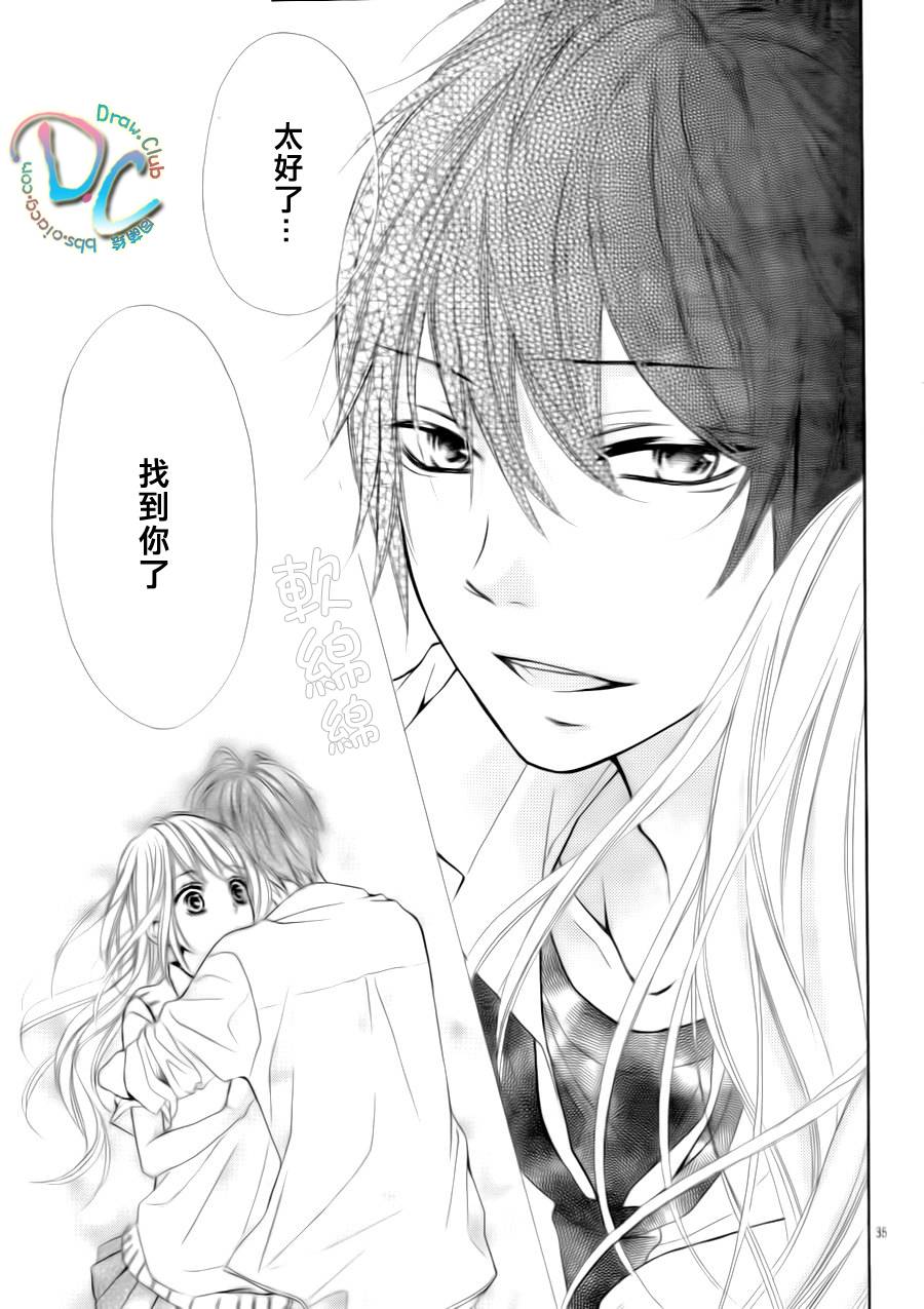 初恋烦恼 第1话 第36页