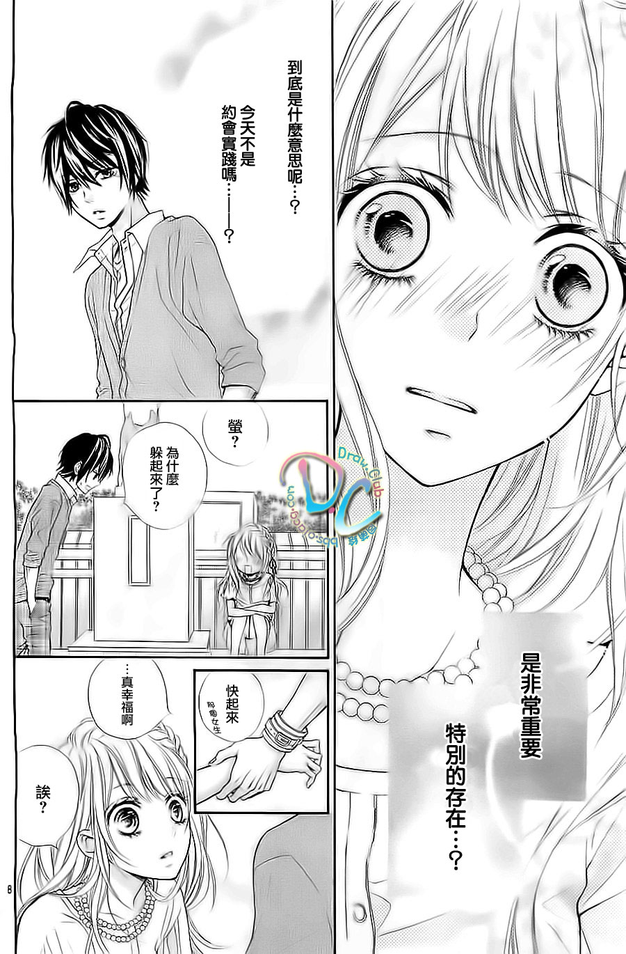 初恋烦恼 第2话 第8页