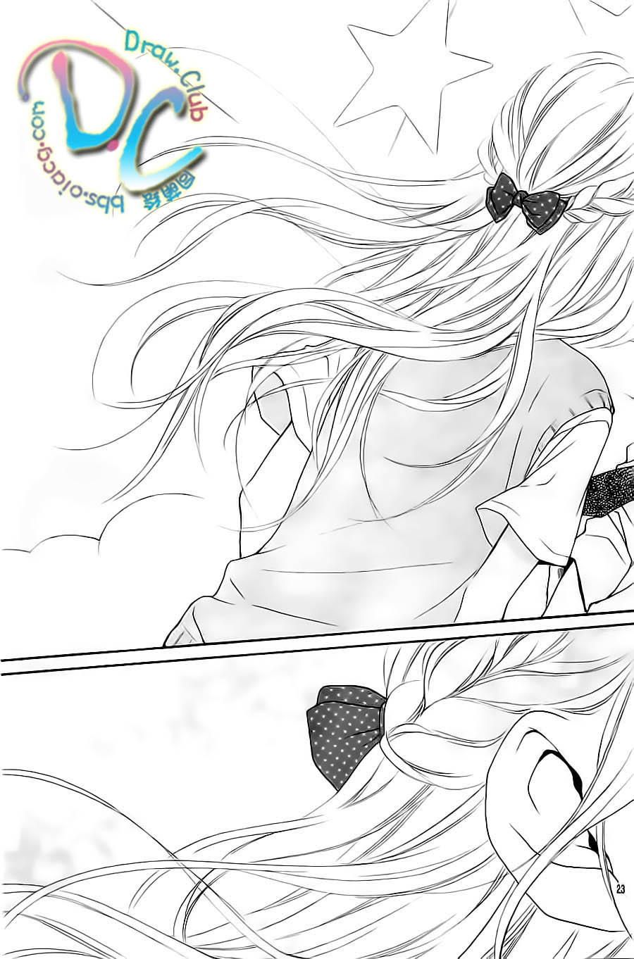 初恋烦恼 第3话 第23页