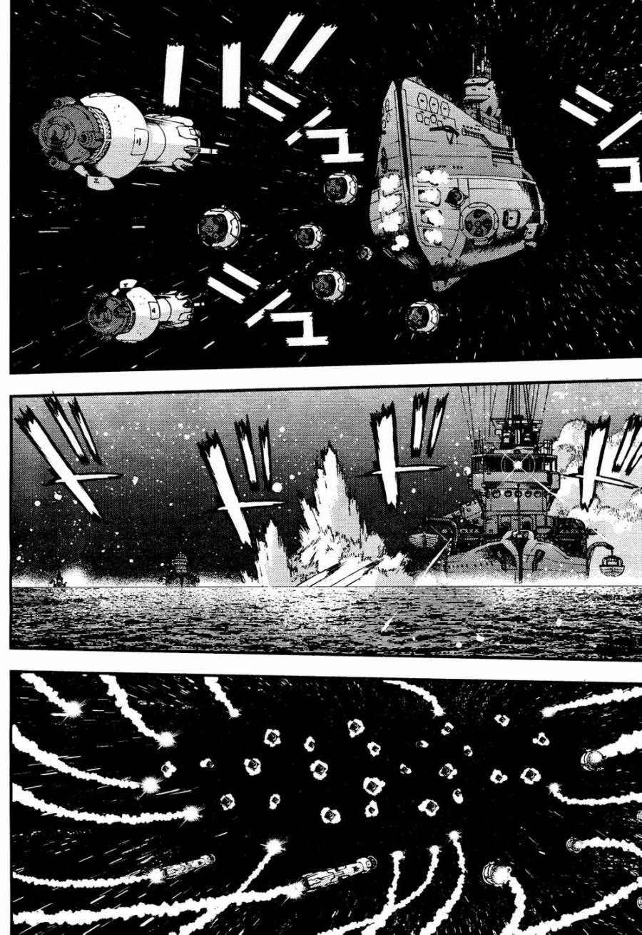 苍蓝钢铁的琶音第55话图