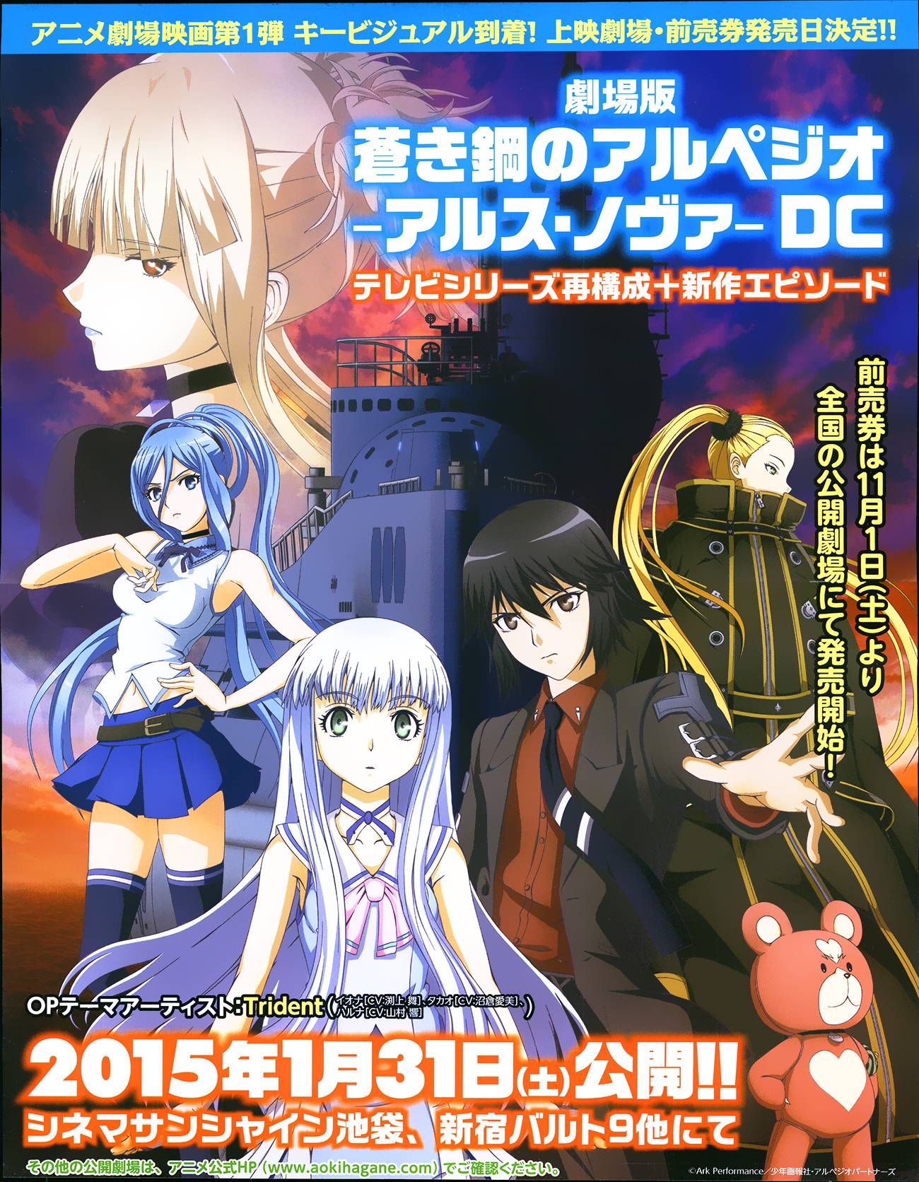 苍蓝钢铁的琶音第59话图