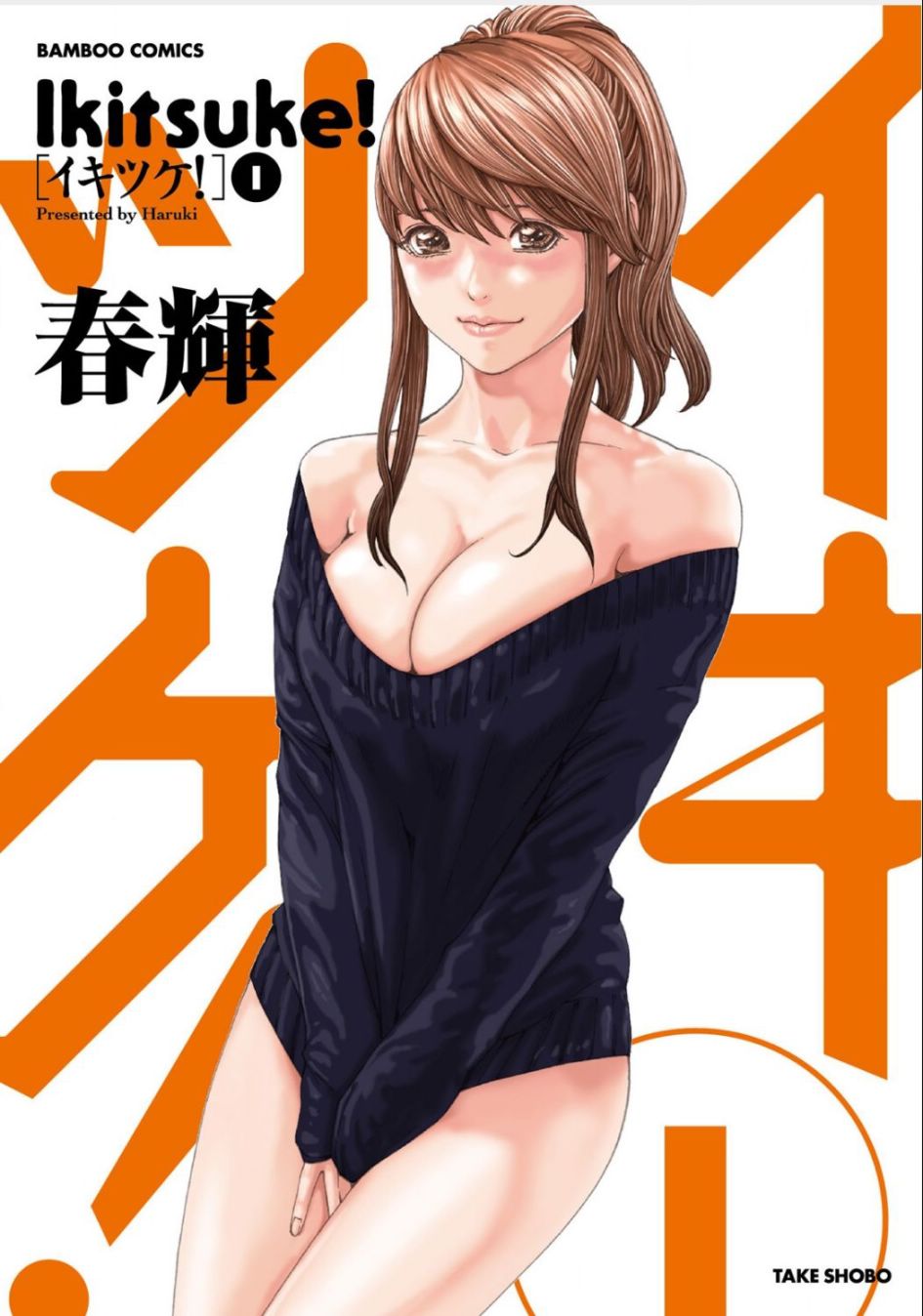 常来喝一杯第1话图