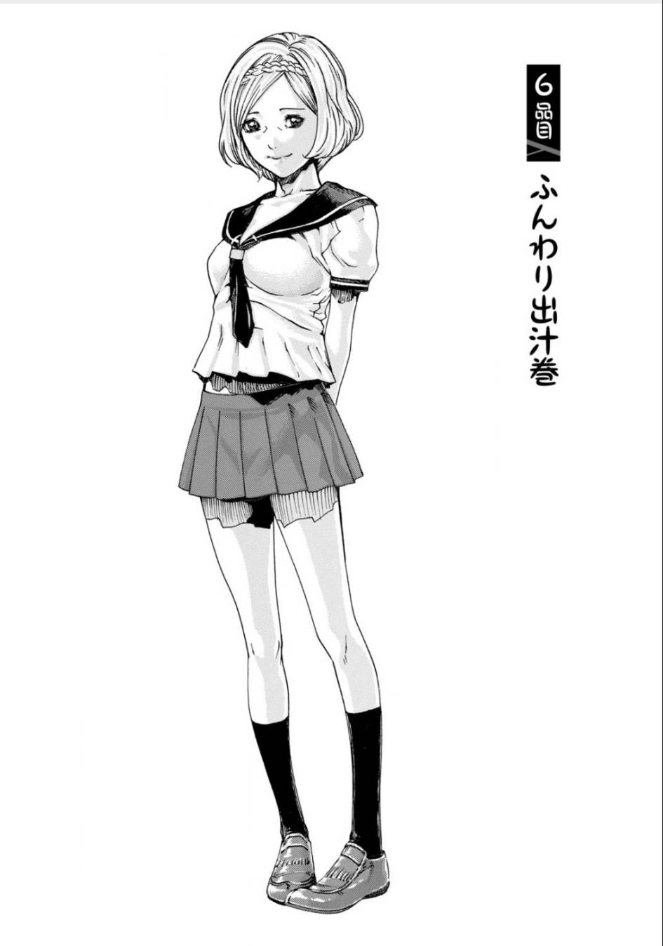 常来喝一杯第6话图