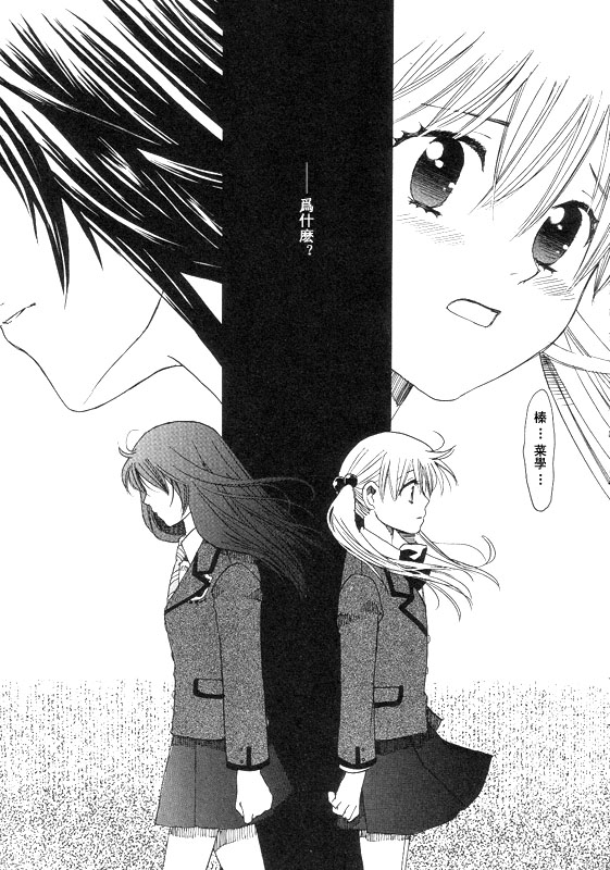 初恋姐妹第2话图