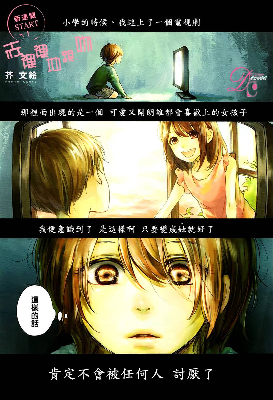 赤裸裸地亲吻第1话图