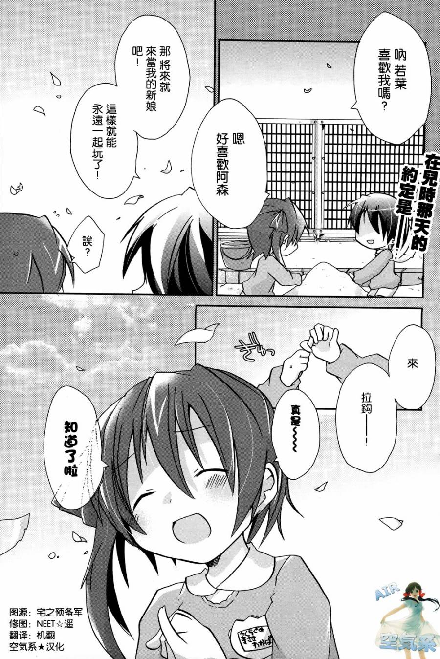 初恋Lovers全1话图