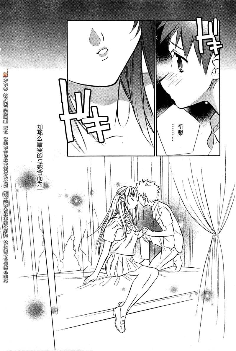 初恋魔法电击第1话图