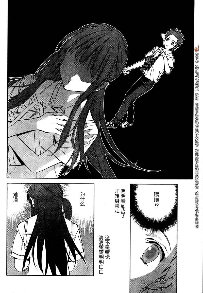 初恋魔法电击第1话图