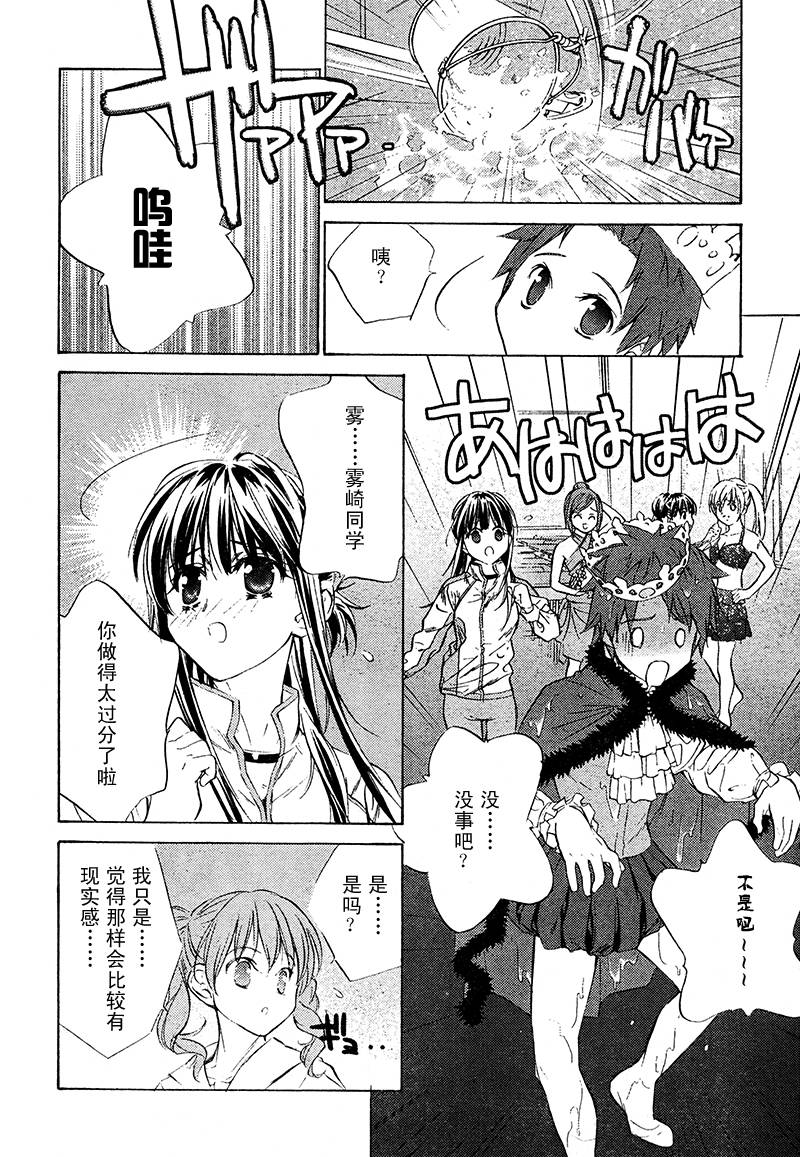 初恋魔法电击第2话图