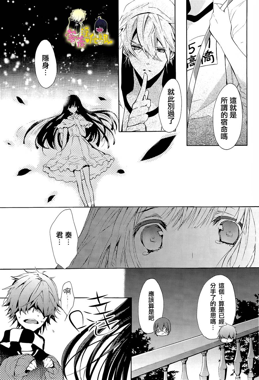 初恋Monster第10话图