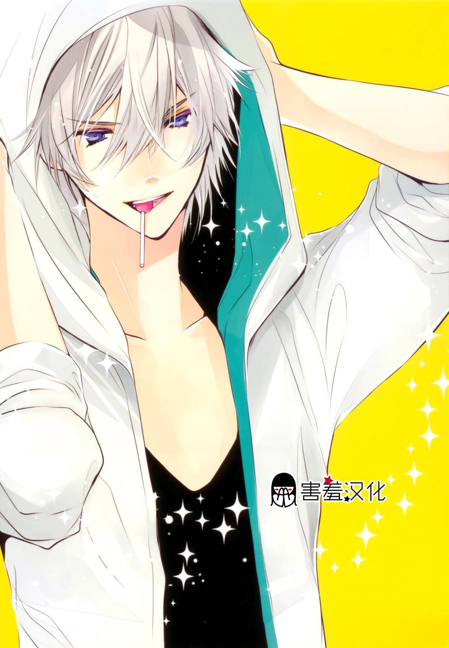 初恋Monster第2话图