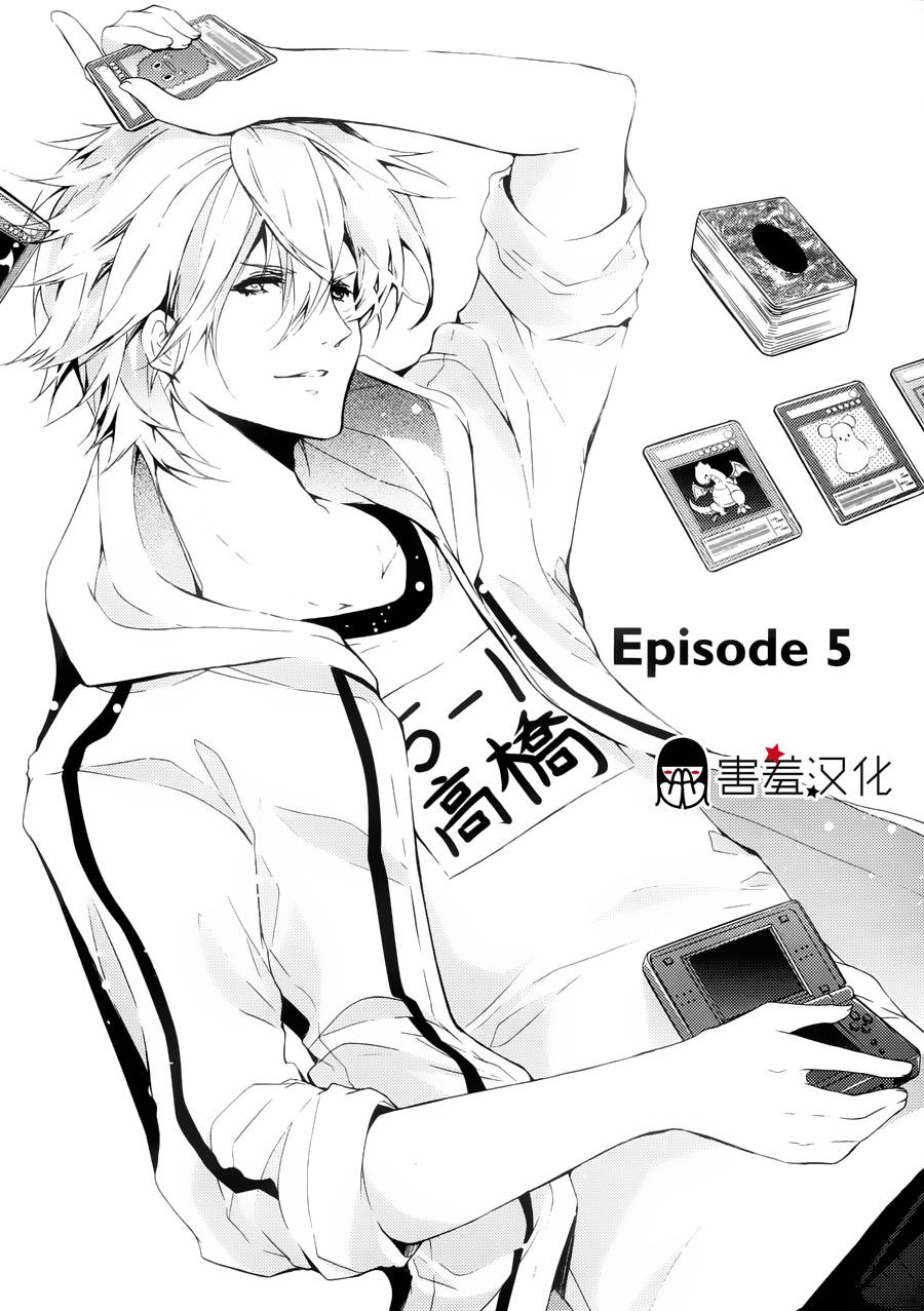 初恋Monster第5话图