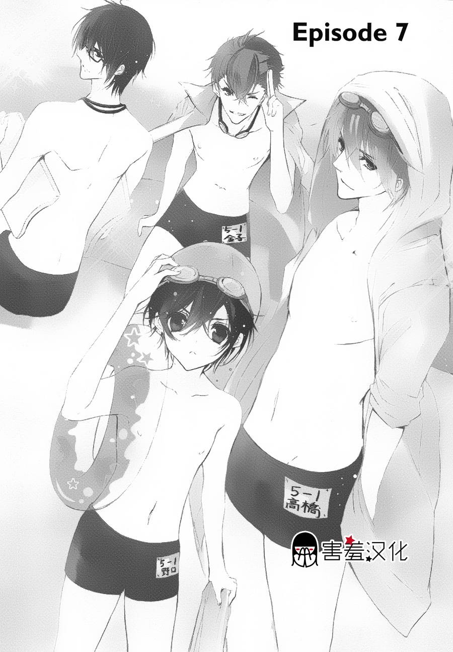 初恋Monster第7话图