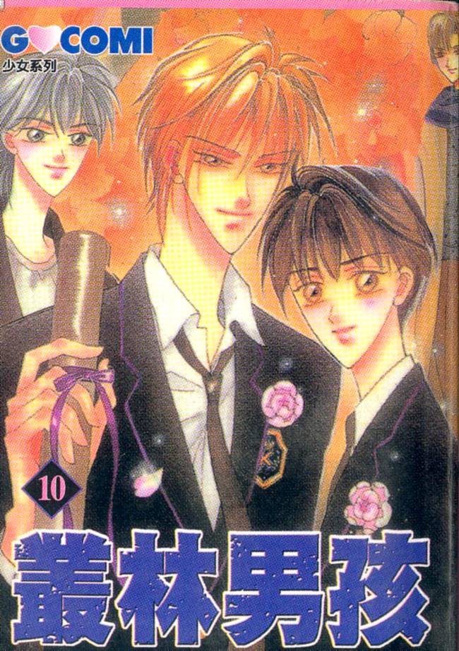 丛林男孩第10卷图