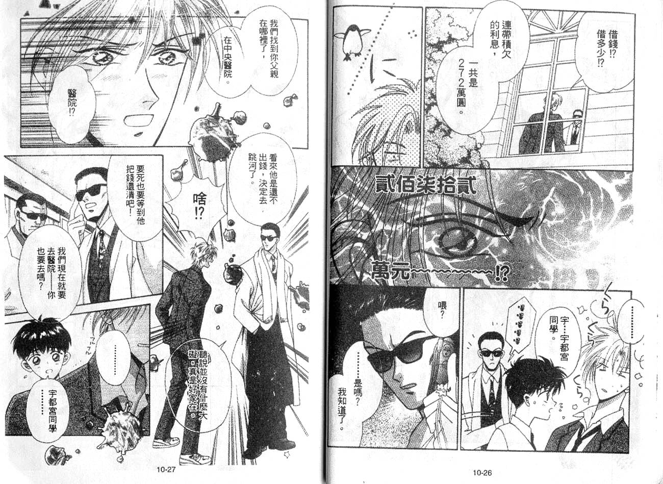 丛林男孩第10卷图