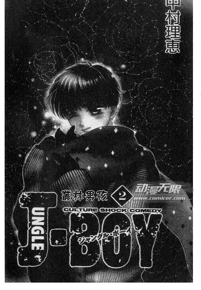 丛林男孩第2卷图