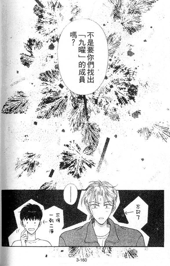 丛林男孩第3卷图