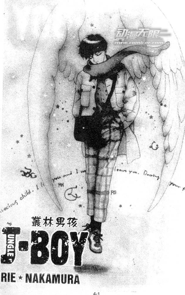 丛林男孩第4卷图