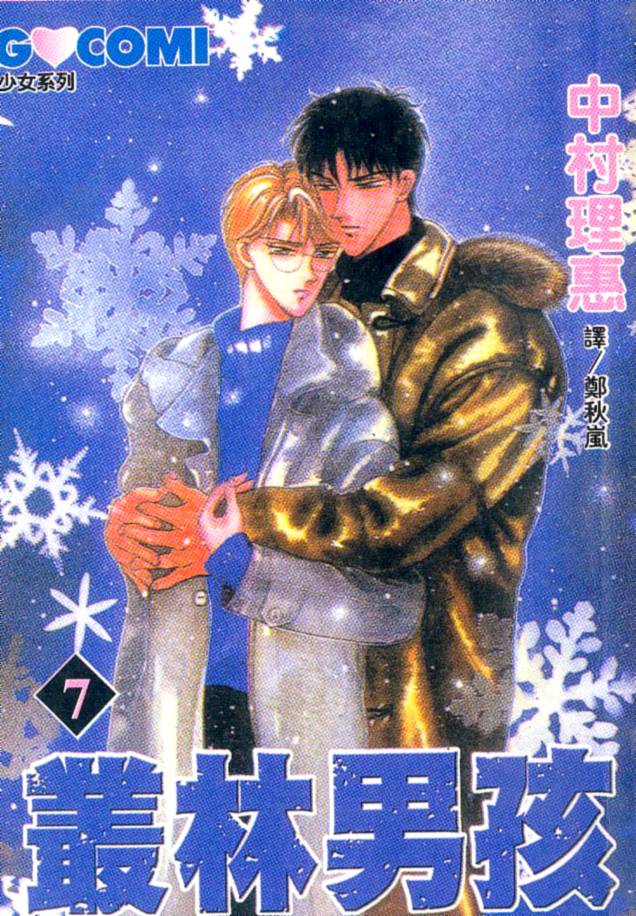 丛林男孩第7卷图