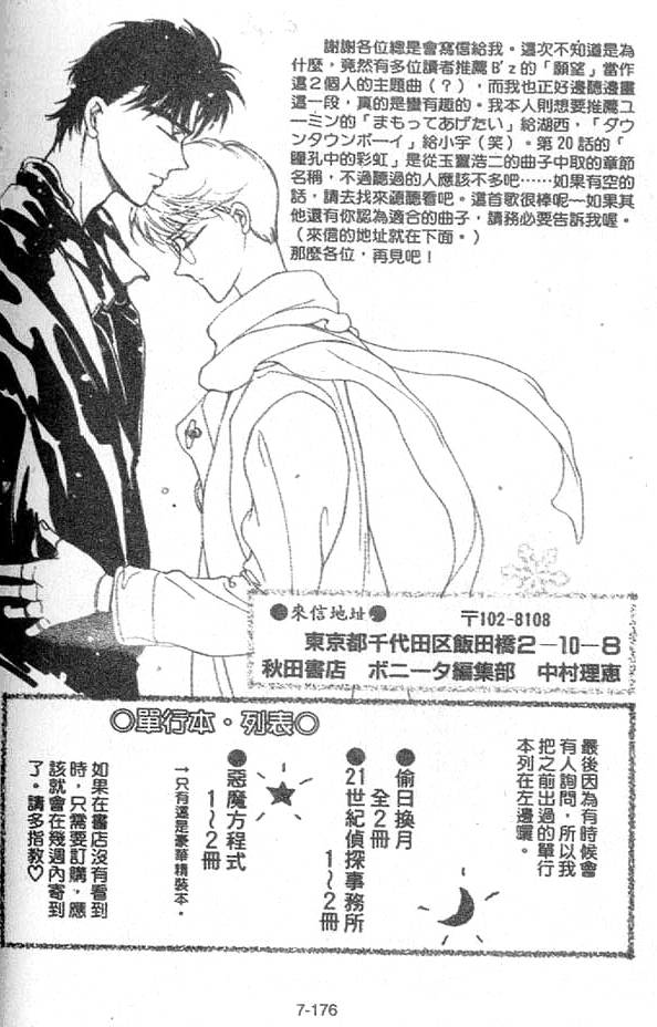 丛林男孩第7卷图