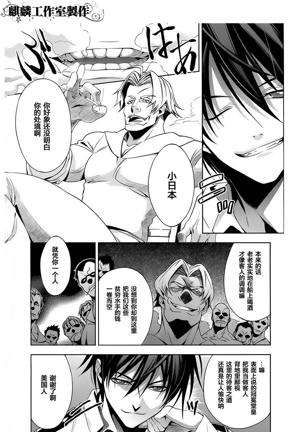 CLOCK WORK第1话图