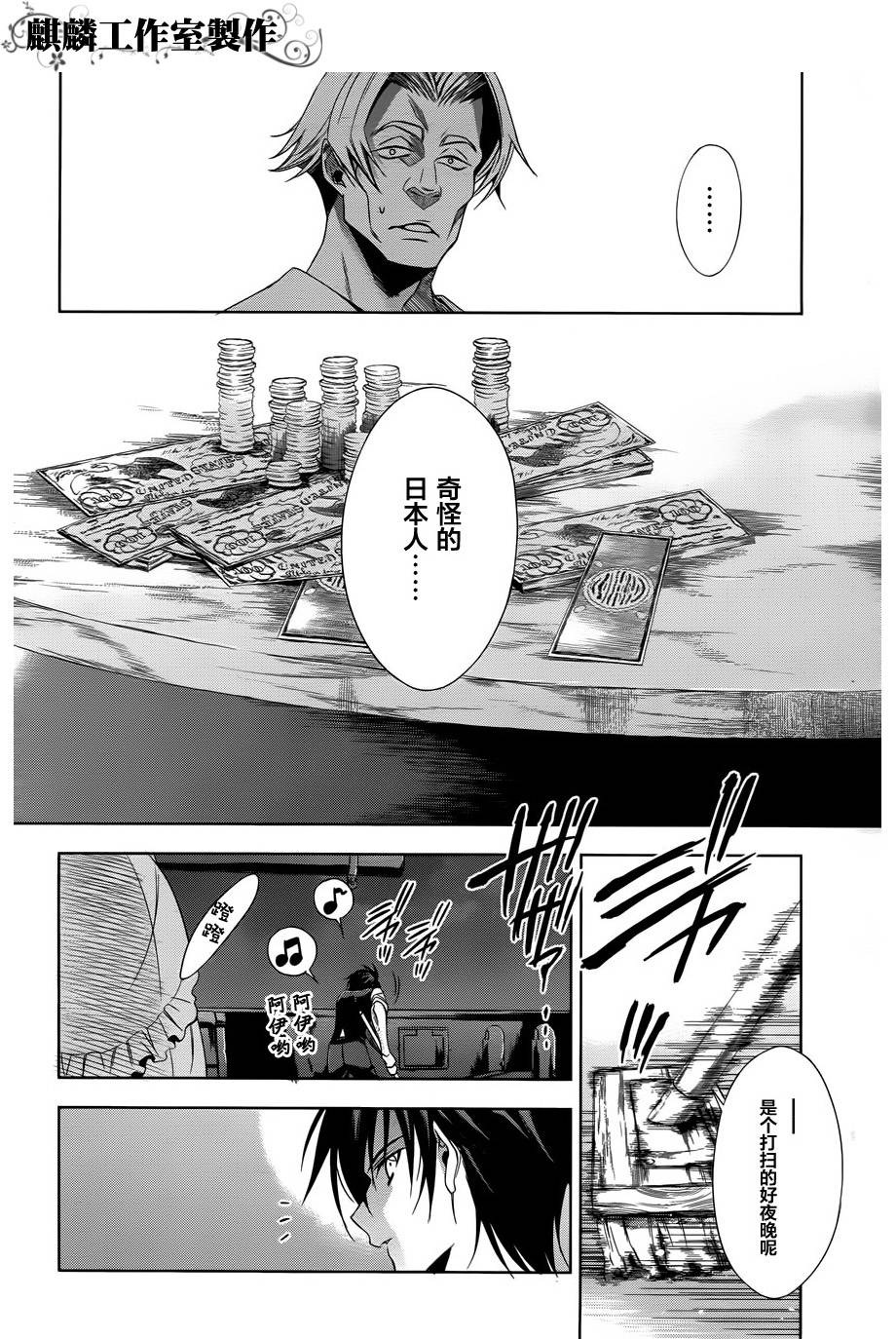 CLOCK WORK第1话图