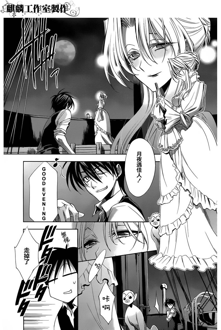 CLOCK WORK第1话图