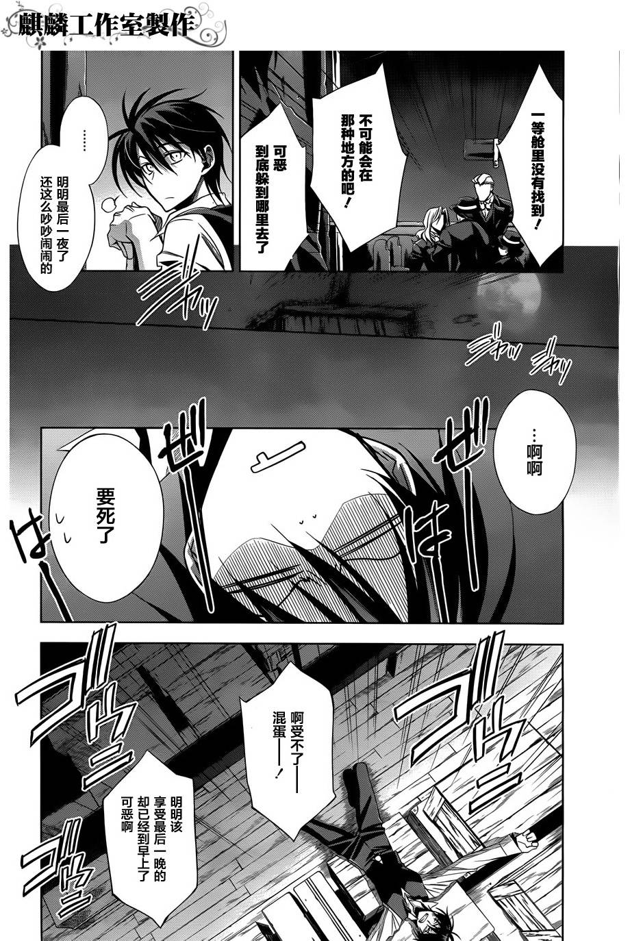 CLOCK WORK第1话图