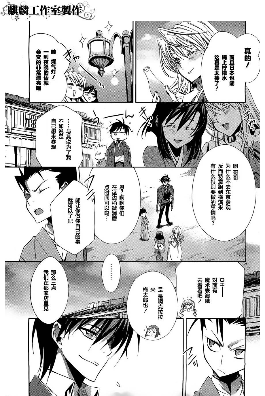 CLOCK WORK第2话图