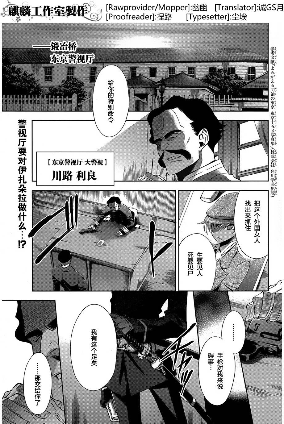 CLOCK WORK第3话图