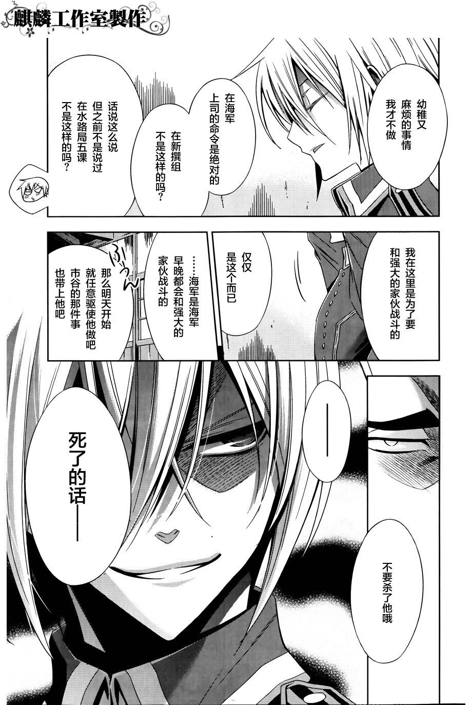 CLOCK WORK第4话图