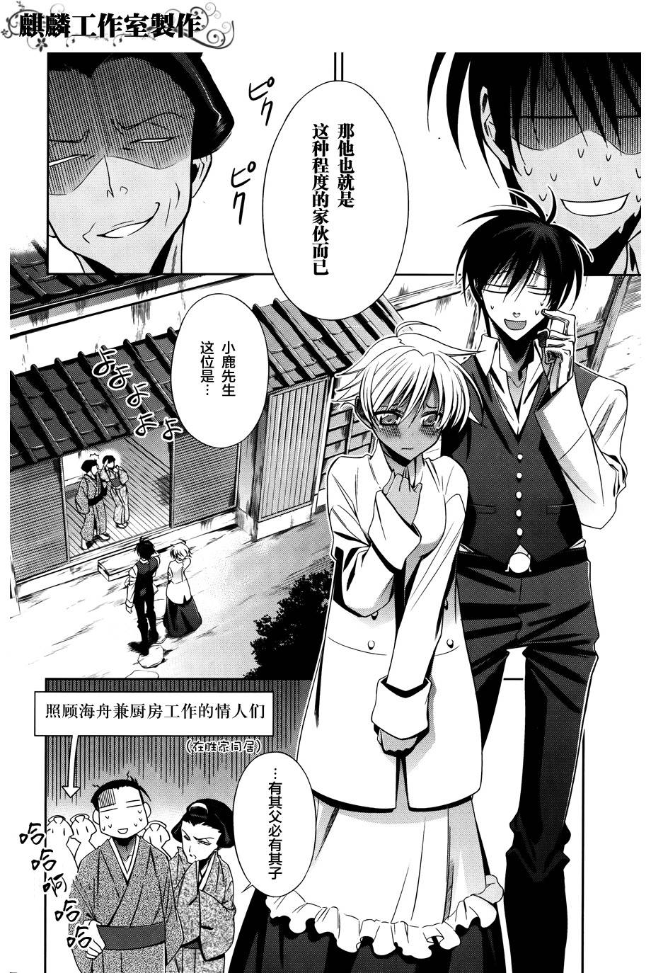 CLOCK WORK第4话图